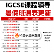 学术词汇看不懂，课业繁忙复习没抓