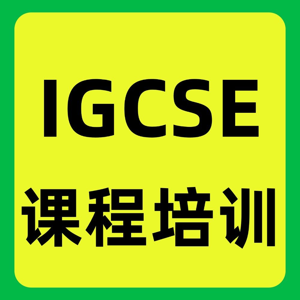 IGCSE选课怎么做？犀牛教育IGCSE课程介