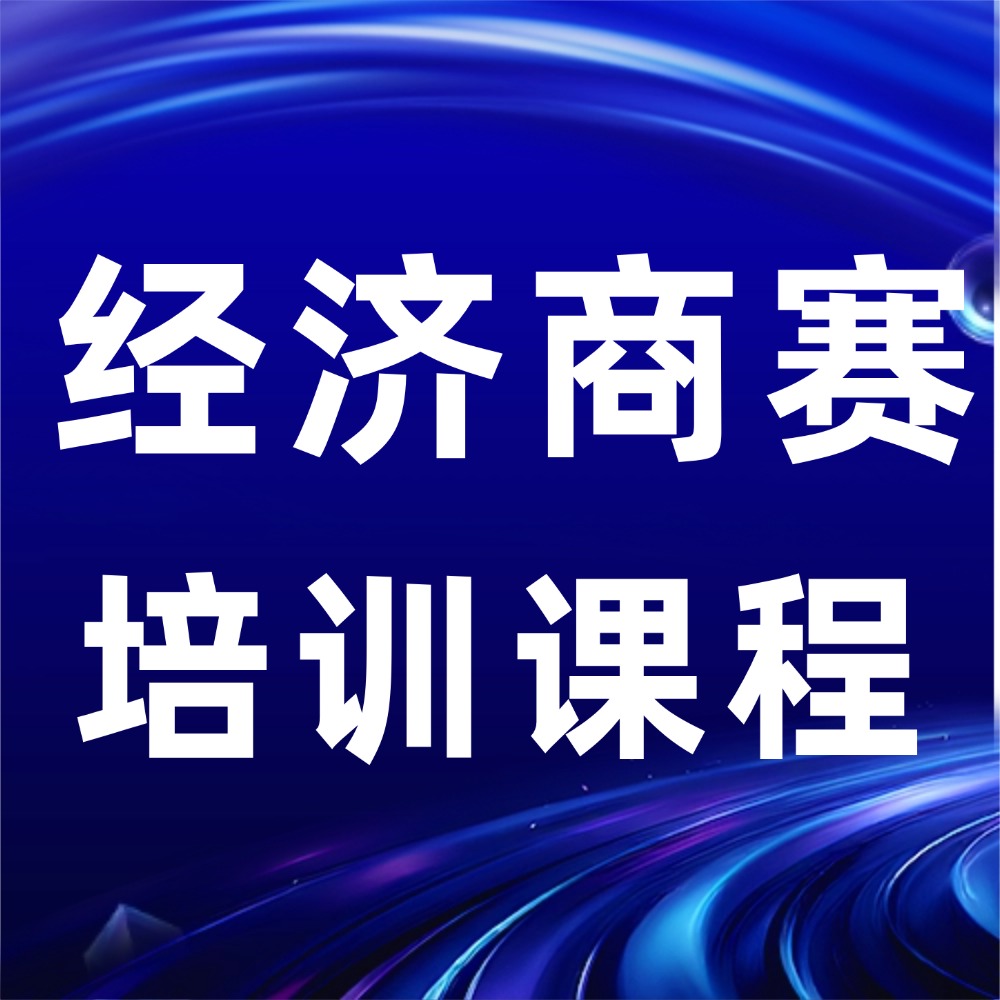 2026年NEC竞赛时间安排是怎样的？犀牛
