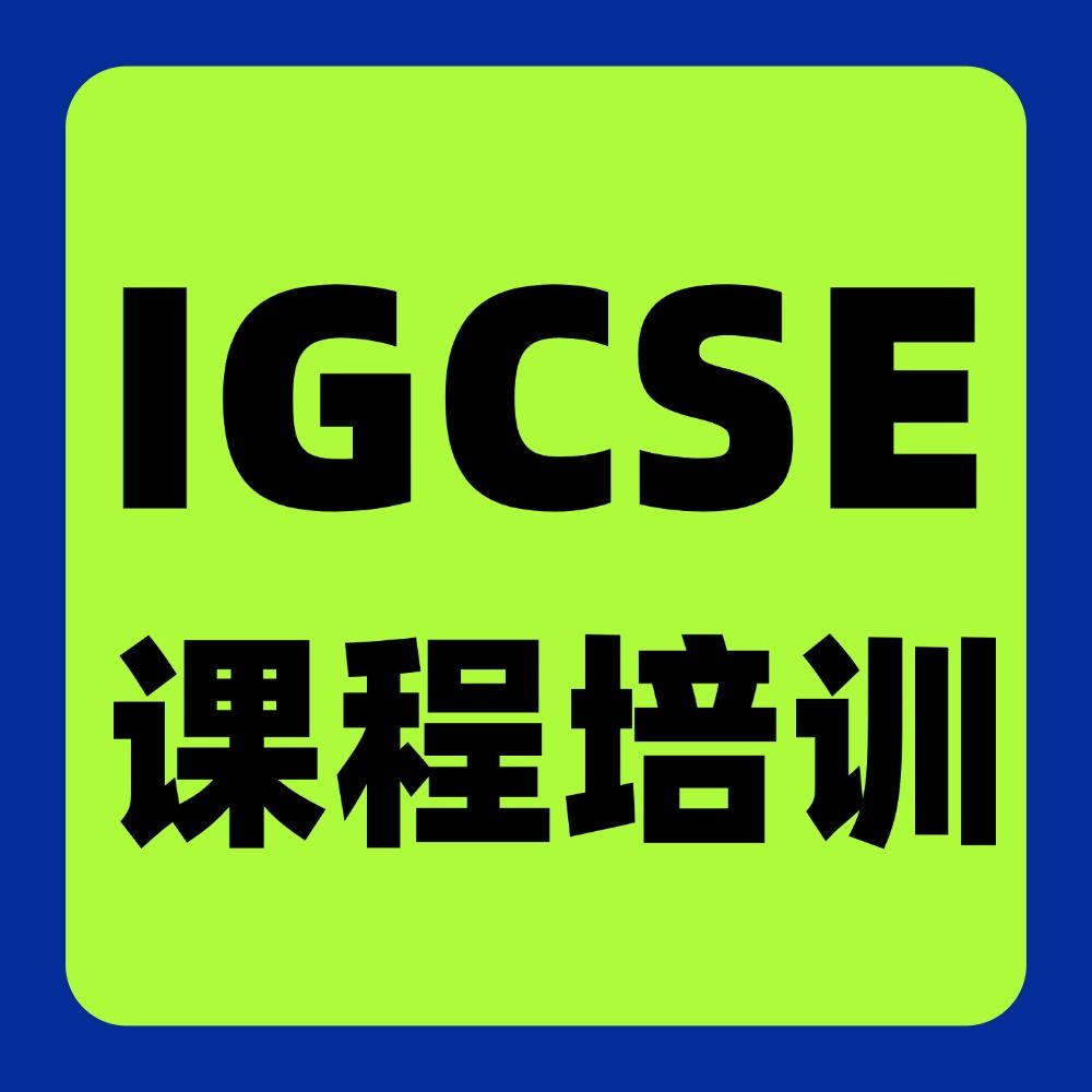IGCSE课程暑期衔接学习怎么做？犀牛教育IGCSE暑假班课程最新开班