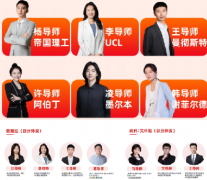 犀牛IGCSE培训暑假班全科覆盖，布局暑