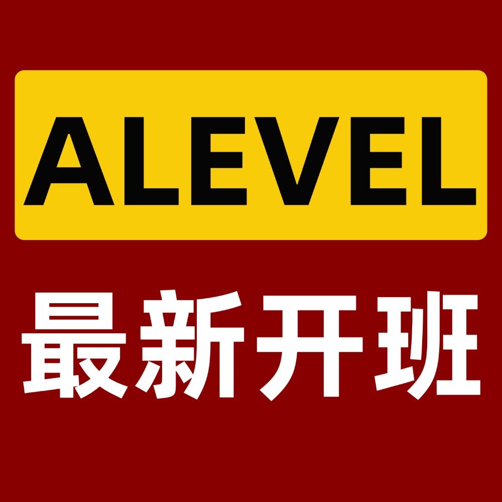 ALEVEL重考会影响大学申请吗？附犀牛