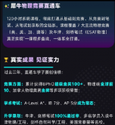 2026年BPHO考试时间什么时候？犀牛教育