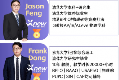 2026年BPhO物理竞赛报名时间什么时候?