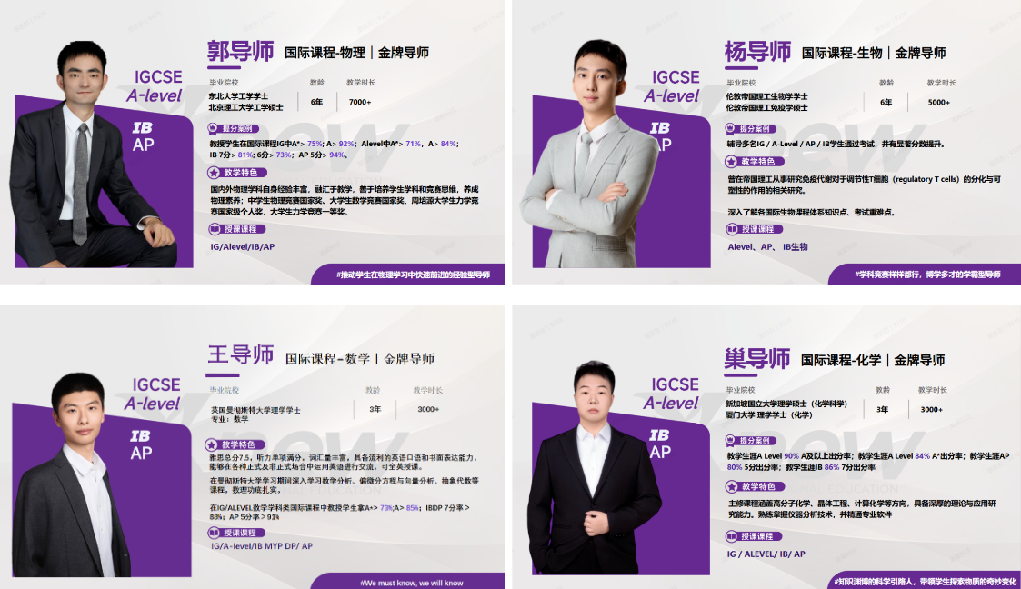 犀牛国际IGCSE暑假班火热进行中，多班