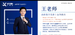 低年级如何备考AMC10竞赛？犀牛国际
