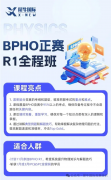 2026年BPhO物理竞赛报名时间、报名通道