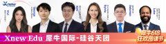 犀牛教育官网-IBDP课程辅导及师资背景