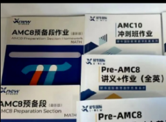AMC8竞赛适合几年级学生参加？AMC8竞赛