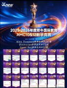 犀牛国际AMC10培训暑期封闭营12天集中