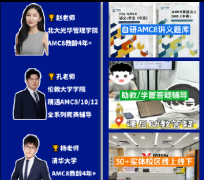 犀牛国际AMC8培训课程，30+校区线上线下开班！全力冲前1%