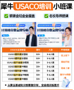 USACO竞赛含金量有多高？奖项有什么用