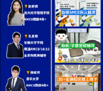 为什么建议考AMC8竞赛？上海小升初认