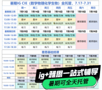 南京犀牛教育怎么样？犀牛教育南京