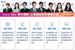 AMC10/12区别有哪些？犀牛AMC10/12培训课