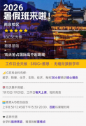 南京igcse暑期课程辅导，犀牛教育暑期