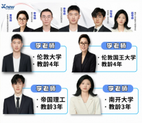 南京IB课程辅导,新街口这家机构师资
