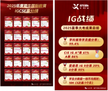 犀牛教育南京igcse暑期班，帝国理工