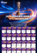 苏州考AMC10有什么用？苏州AMC10培训课程哪家好？犀牛苏州AMC10培训好老师不走弯