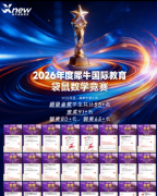 深圳袋鼠竞赛培训课程哪里有?犀牛