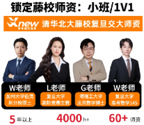 8年级怎么备考AMC10竞赛才算走捷径？犀牛国际Pre AMC10培训课程一步到位！