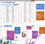 Alevel高中三年如何备考规划?犀牛国