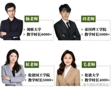 犀牛教育alevel授课师资怎么样？犀牛教育官网师资详解
