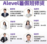 犀牛国际Alevel培训课程全科覆盖！提