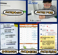 犀牛AMC8培训辅导优势