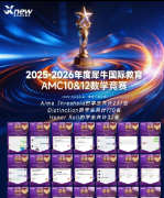 犀牛苏州AMC10培训班更有性价比！精品小班，宝藏师资，高效冲奖！