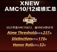 犀牛AMC12培训课程火热报名中！上海、