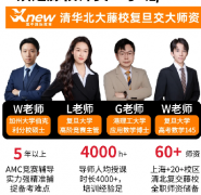 AMC10竞赛含金量有多高？历年分数线是