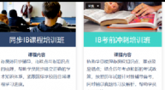 犀牛IB培训班！40H/60H精品班高效提升