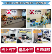 深圳犀牛AMC竞赛培训师资背景介绍