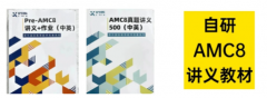 为什么题海战术对AMC8竞赛无效？附犀