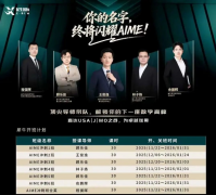 AIME考试时间安排