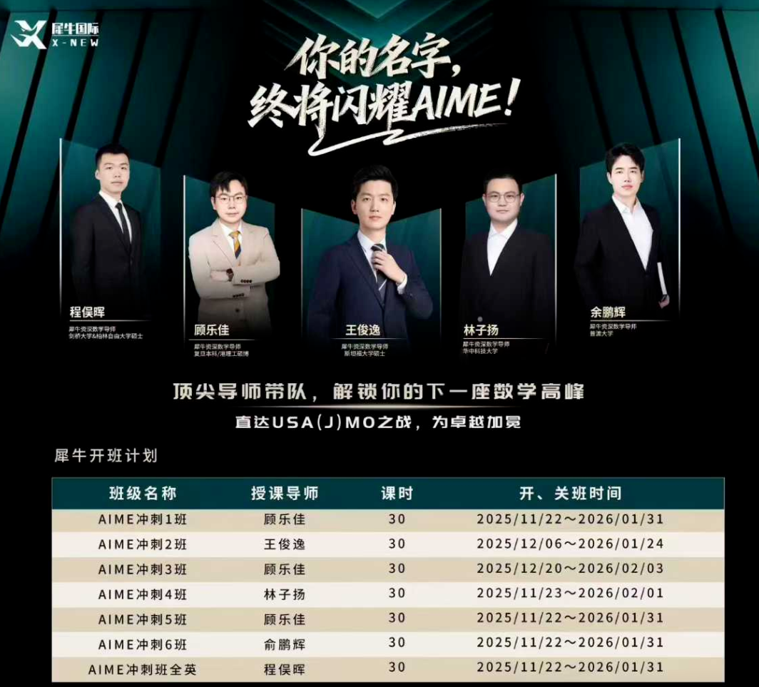 2025年AMC10/12分数线出炉，考多少分能