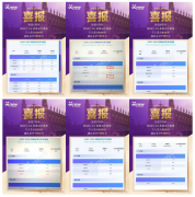 NEC区域站晋级分数线公布！犀牛NEC区域站成果丰硕！