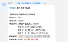 错过再等一年！袋鼠竞赛火热报名中