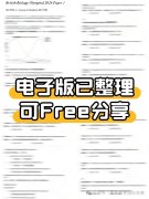 2026年BBO竞赛考情分析,BBO真题免费分