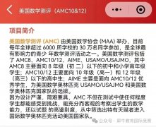 从 “数学渣” 到 AMC10 拿奖，零基础
