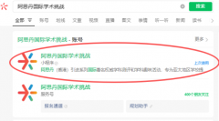 AMC8报名时间及入口（附详细版报名流