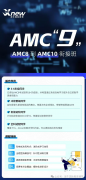 犀牛＂AMC9＂课程来啦！AMC8优秀生量身