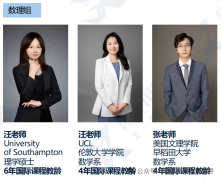 IGCSE课程一流师资护航A*