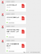 AMC8竞赛首次中国自命题，难度究竟如