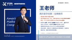 美国顶尖数学夏校到底需要什么样的