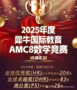 3-4年级学习AMC8太难?