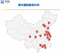 上海A-level课程辅导哪家强？犀牛国际教育了解一下！