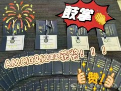 AMC10竞赛达到什么水平可以获奖?犀牛