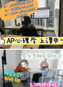 AP大考辅导只推荐这四位老师-附犀牛AP课程最新课程安排